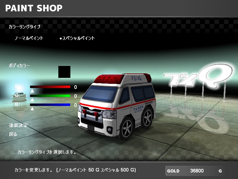 【ブイQ車両】H200 type