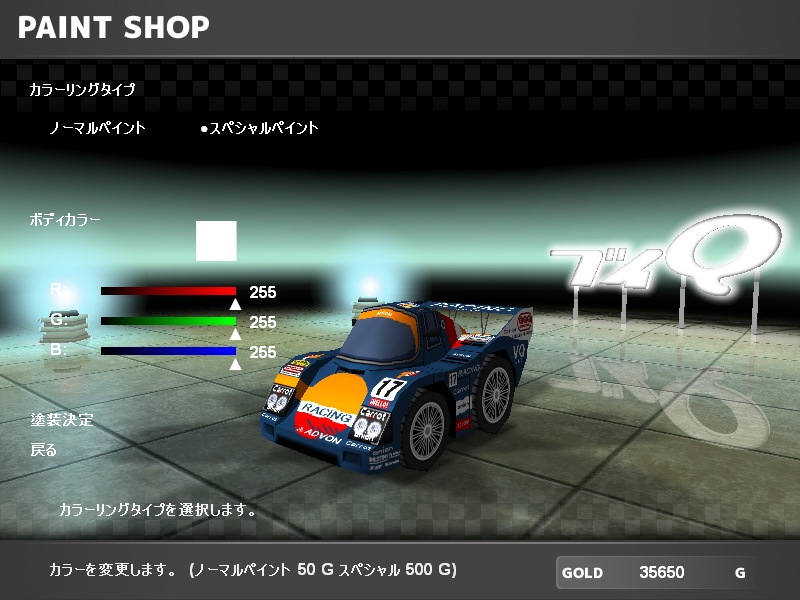 【ブイQ車両2台セット】Gr.C 1991 type set