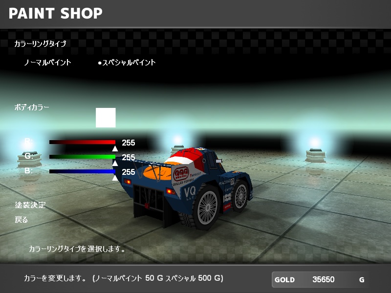 【ブイQ車両2台セット】Gr.C 1991 type set