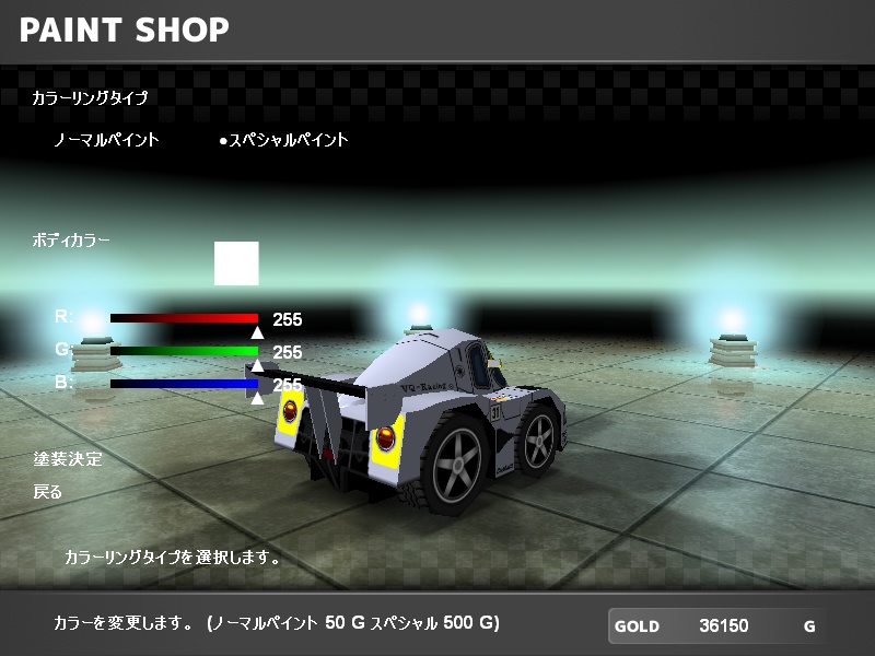 【ブイQ車両2台セット】Gr.C 1991 type set