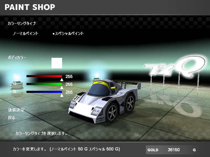 【ブイQ車両2台セット】Gr.C 1991 type set