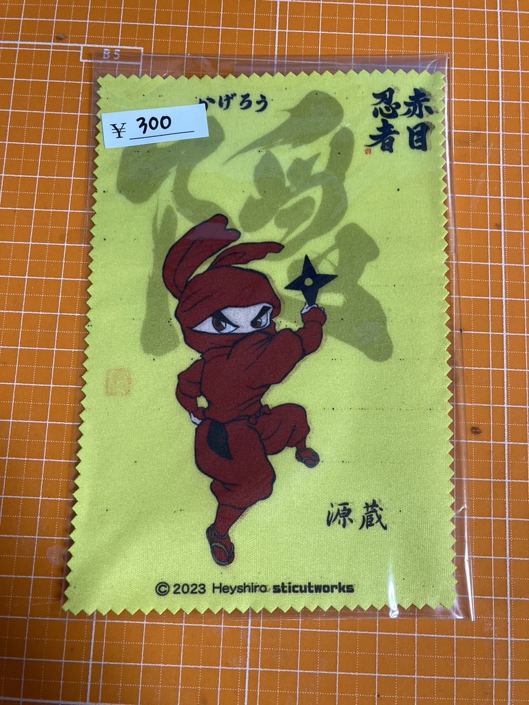 赤目忍者「隠」かげろうオリジナルスマホ拭き