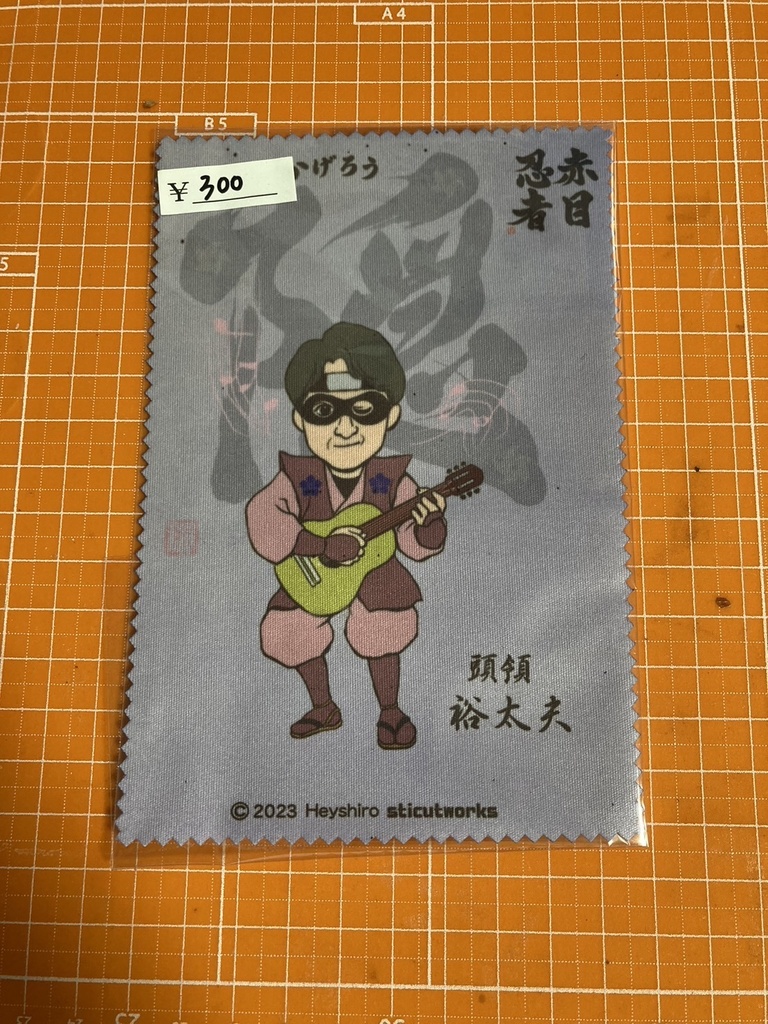 赤目忍者「隠」かげろうオリジナルスマホ拭き