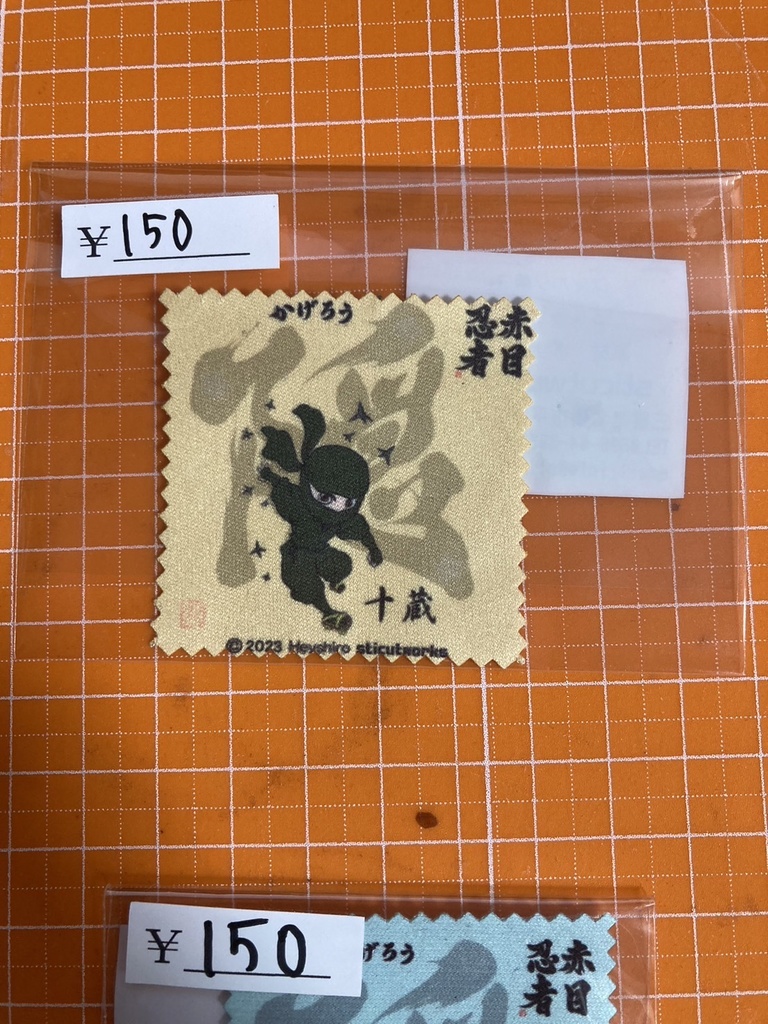 赤目忍者「隠」かげろうオリジナルスマホ拭き