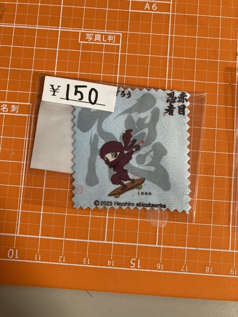 赤目忍者「隠」かげろうオリジナルスマホ拭き