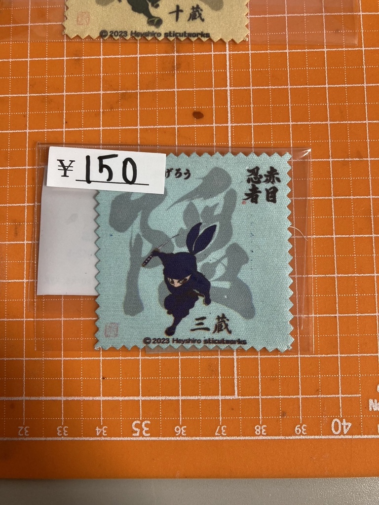 赤目忍者「隠」かげろうオリジナルスマホ拭き