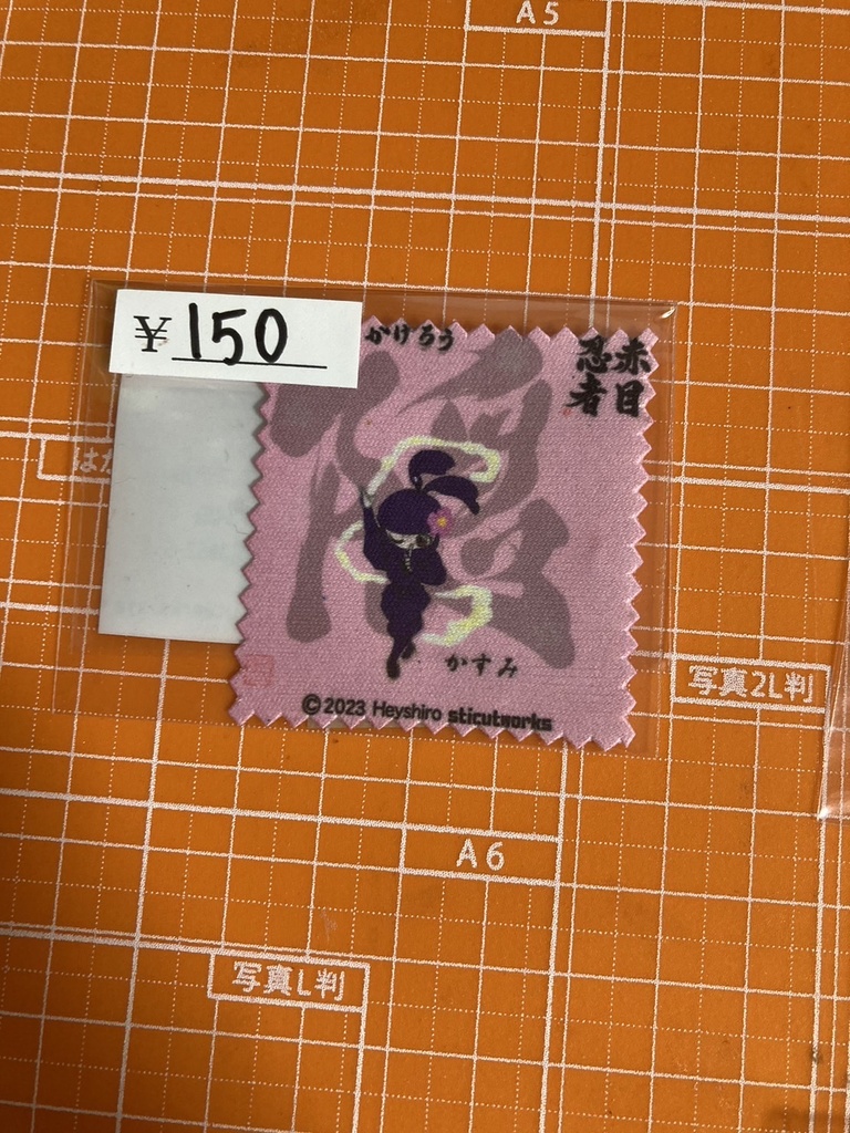 赤目忍者「隠」かげろうオリジナルスマホ拭き