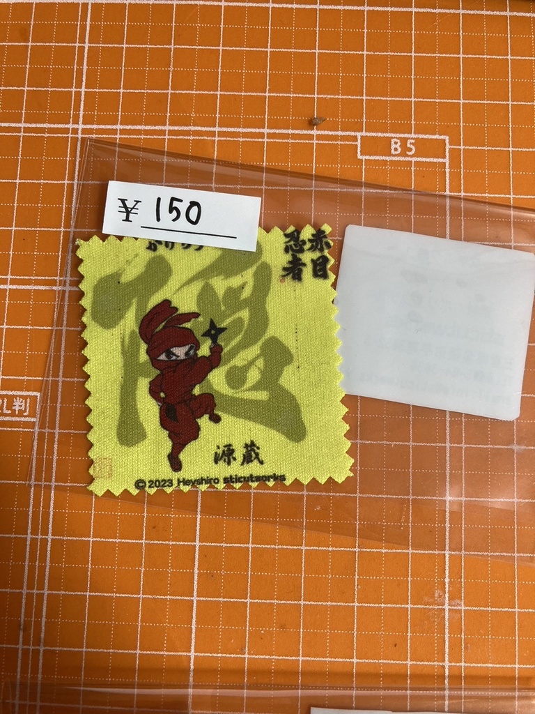 赤目忍者「隠」かげろうオリジナルスマホ拭き