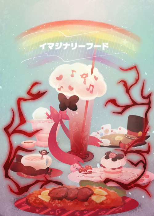 イマジナリーフード【book】