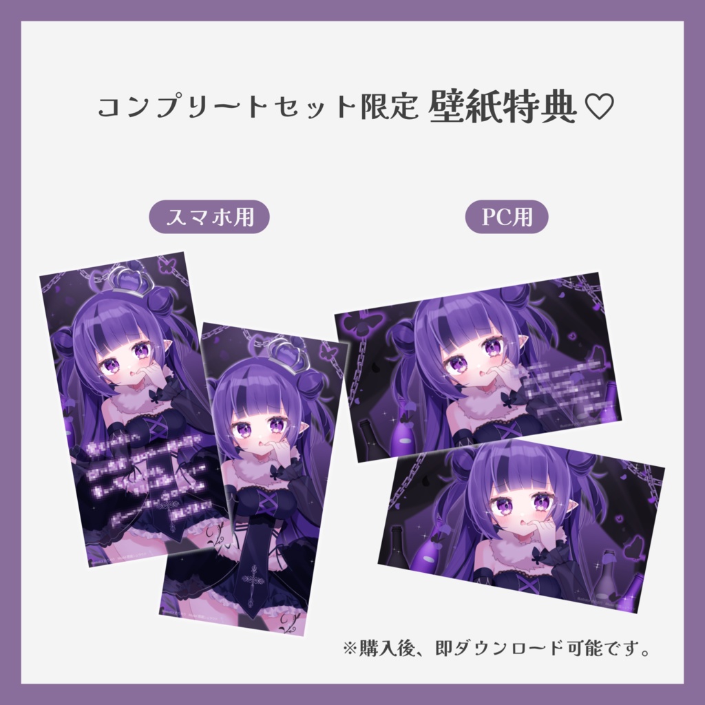 【受注販売】1ヶ月記念グッズ ♡ 悪霧シュラウド