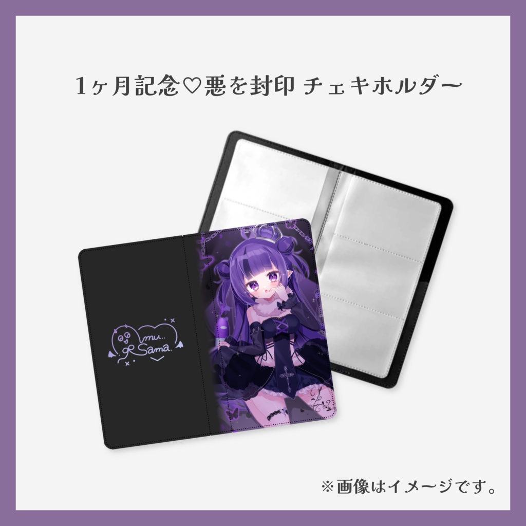 【受注販売】1ヶ月記念グッズ ♡ 悪霧シュラウド