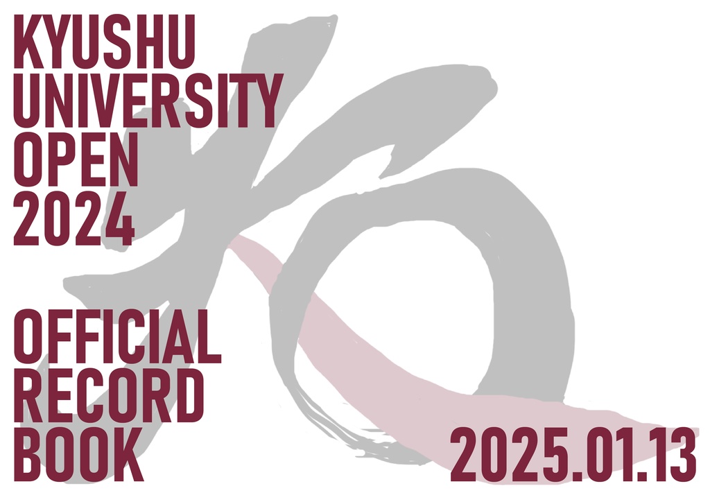 九州大学オープン2024