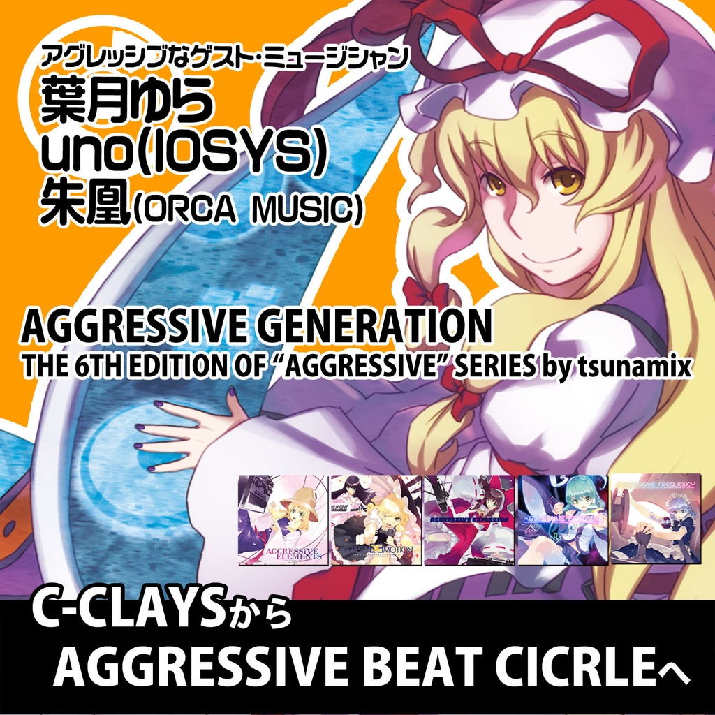【CD盤+DL】AGGRESSIVE GENERATION