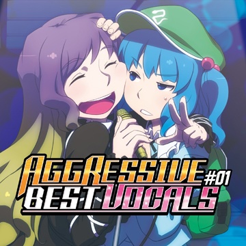【CD盤+DL】AGGRESSIVE BEST VOCALS #01
