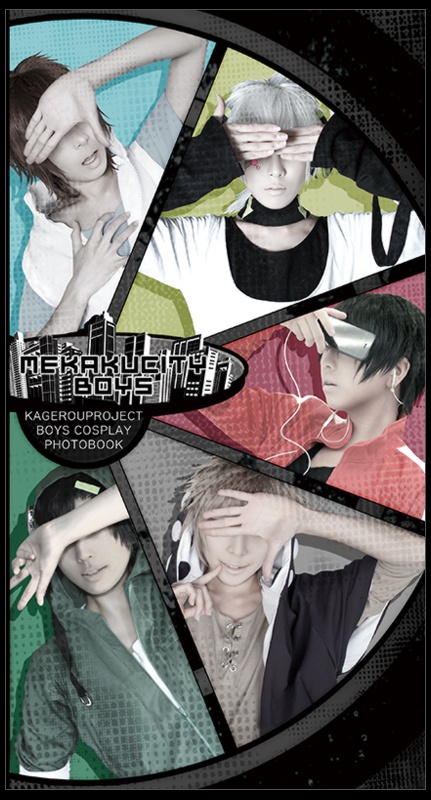 MEKAKUCITYBOYS