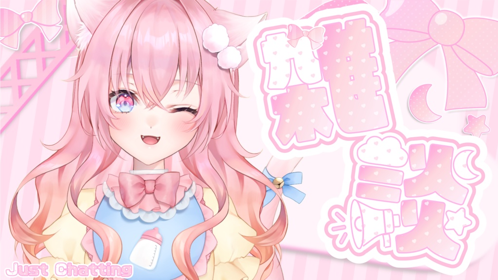 【雑談配信】全7色 サムネイル素材 VTuber