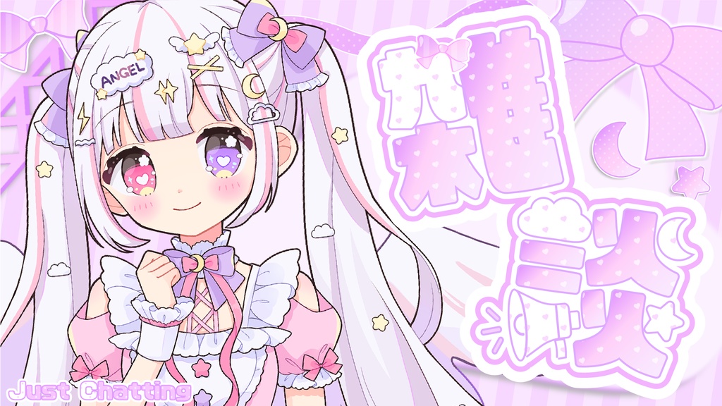 【雑談配信】全7色 サムネイル素材 VTuber