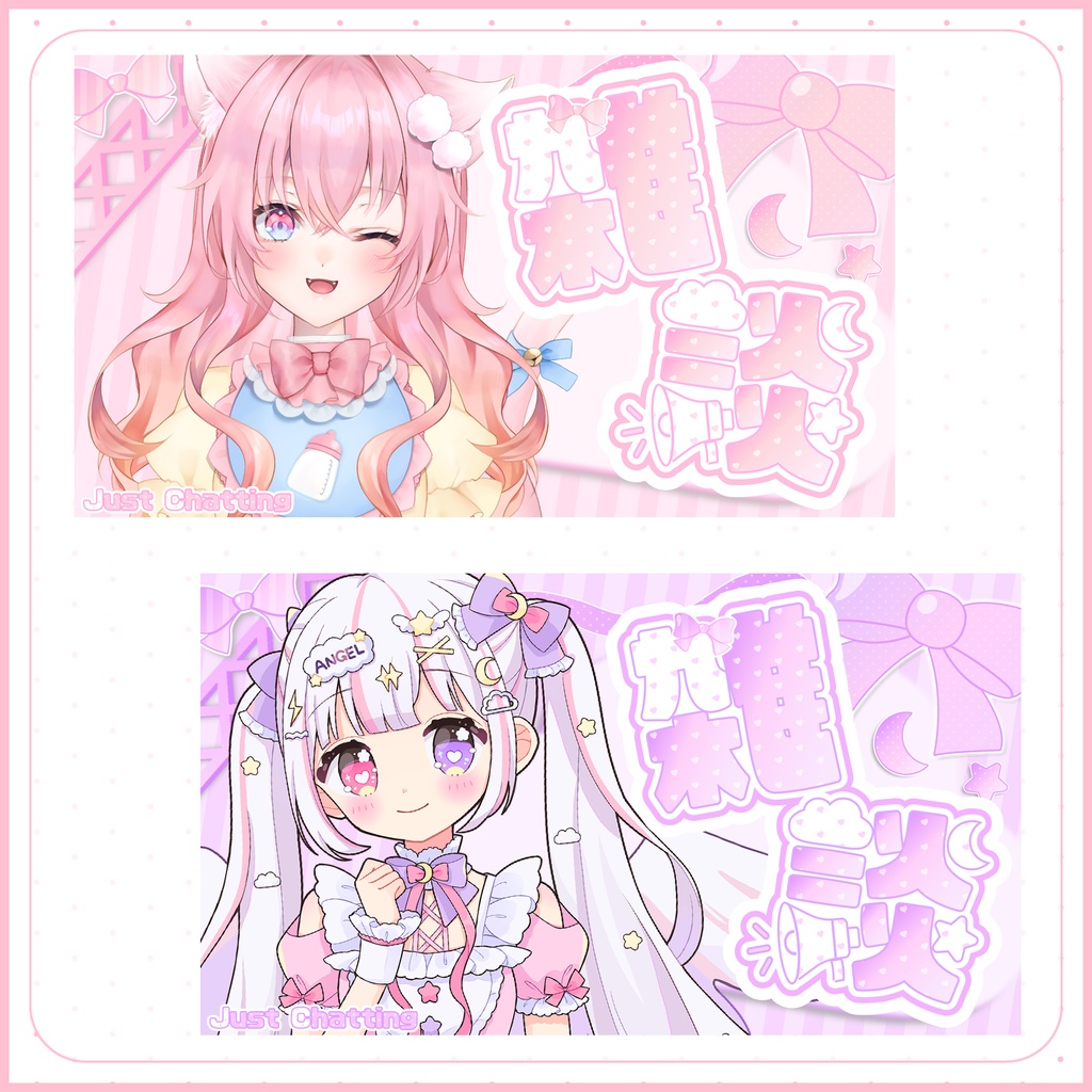 【雑談配信】全7色 サムネイル素材 VTuber