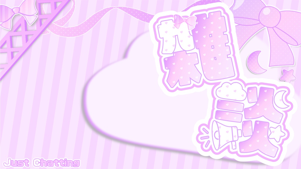 【雑談配信】全7色 サムネイル素材 VTuber