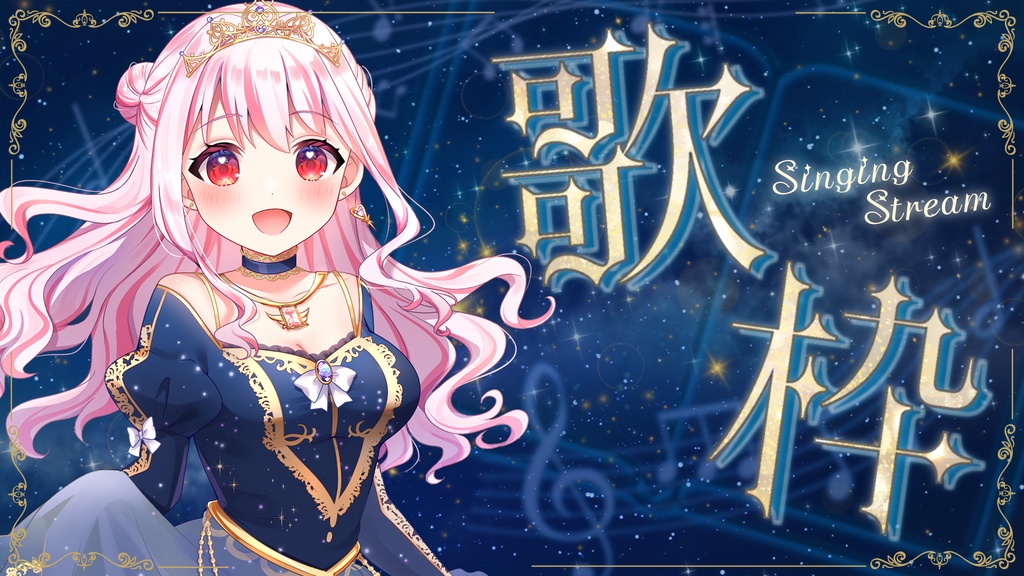 【歌配信】サムネイル素材 VTuber