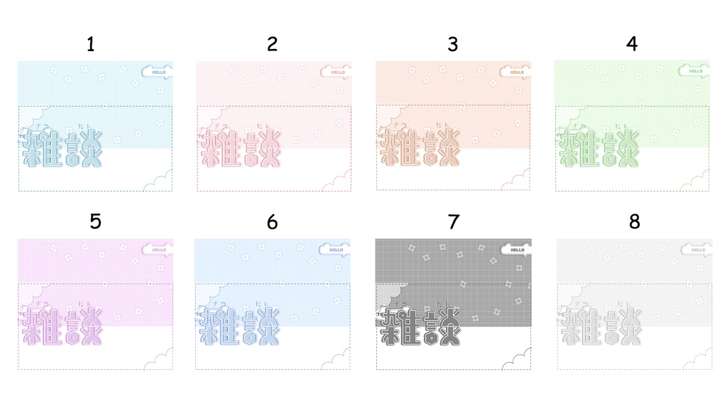 【雑談配信】全8色 サムネイル素材 VTuber