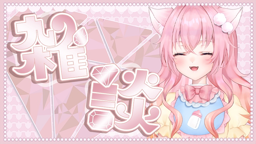 【雑談配信】全8色 サムネイル素材 VTuber