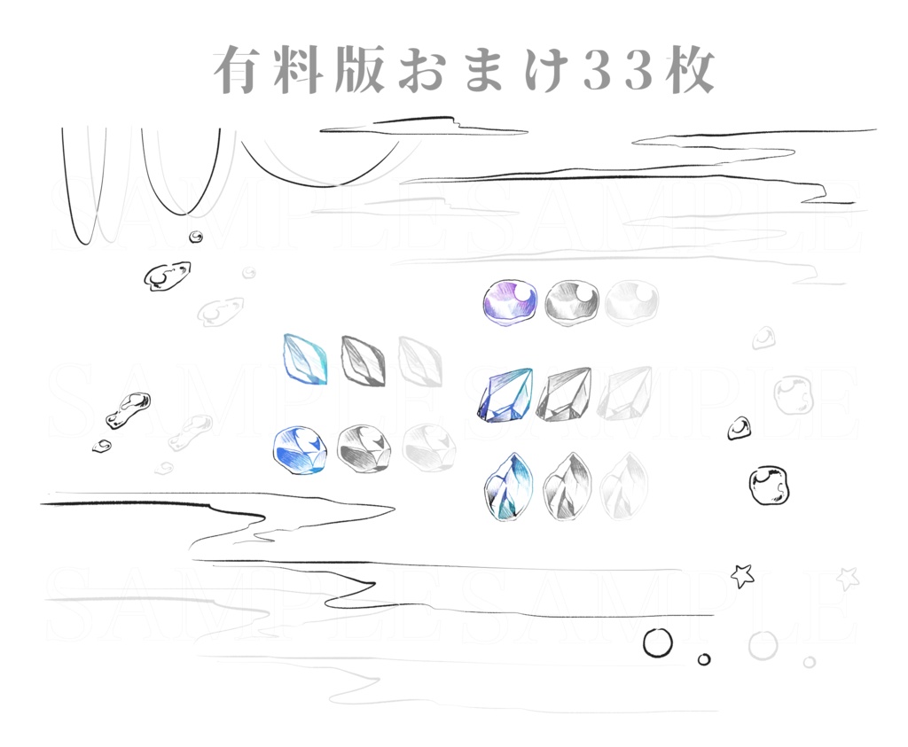 【無料/有料】魚骨 素材集