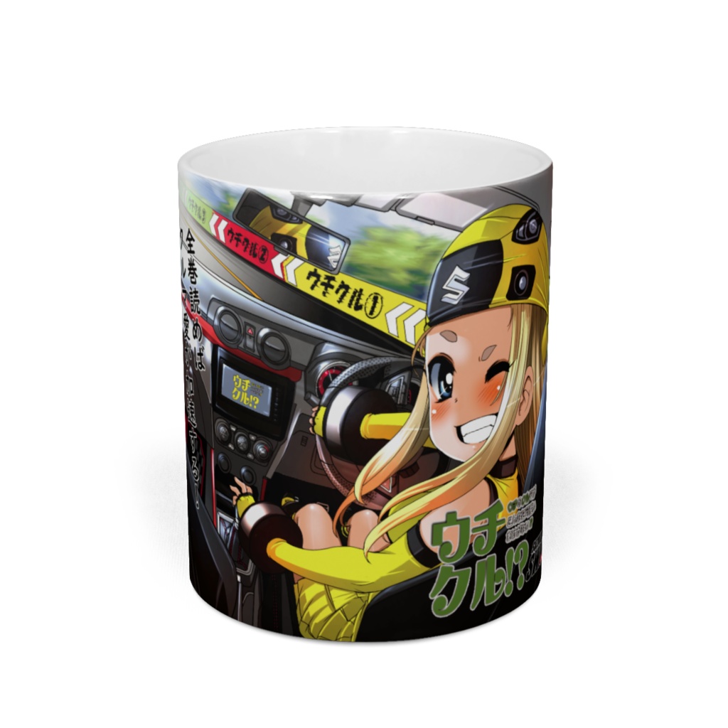 ウチクル!? 三巻発売記念 マグカップ 黄色