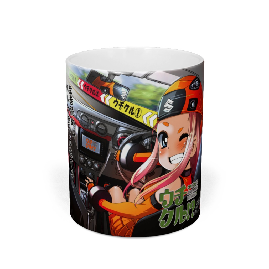 ウチクル!? 三巻発売記念マグカップ オレンジ色