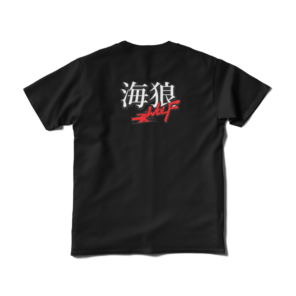 馬場愛第二巻発売記念 チーム海狼Tシャツ