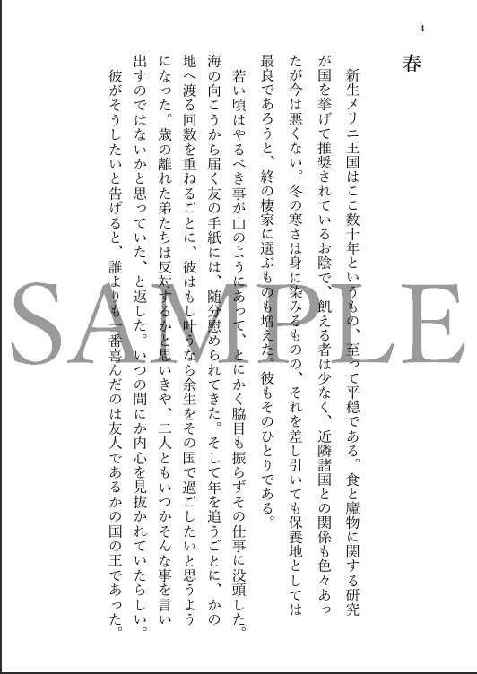 ご隠居様の愉快な黄金郷悠々自適生活