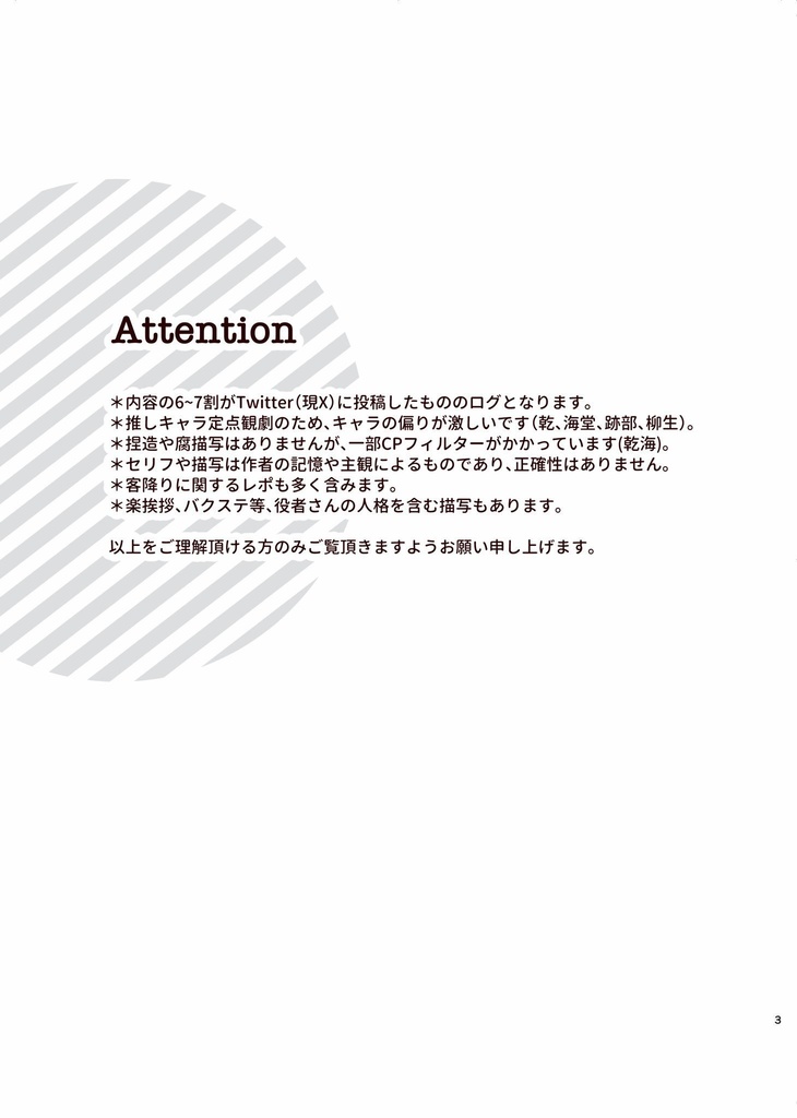 王子様と同じ空気を吸って出来た本