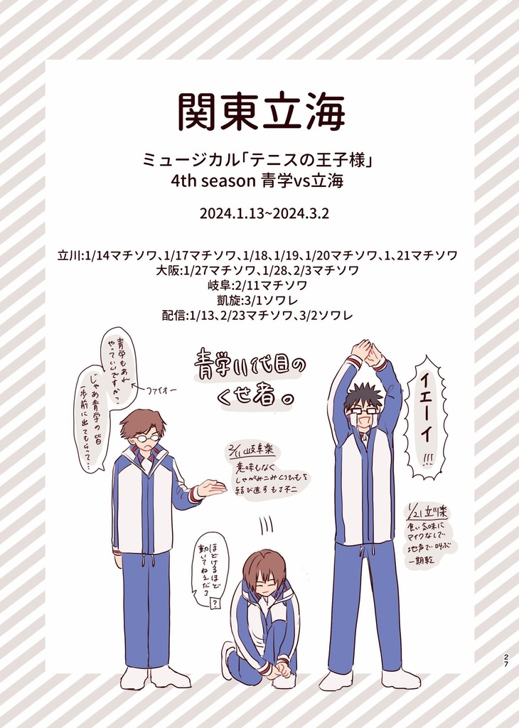 王子様と同じ空気を吸って出来た本