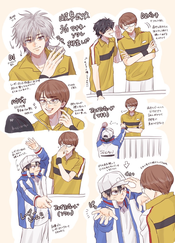 王子様と同じ空気を吸って出来た本