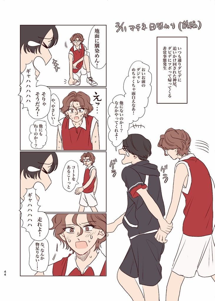 王子様と同じ空気を吸って出来た本