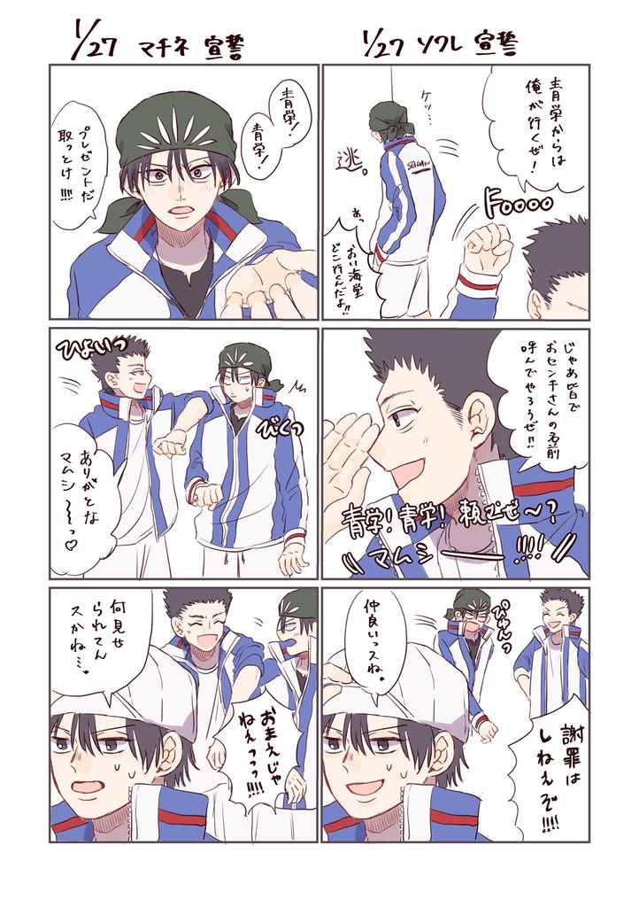 王子様と同じ空気を吸って出来た本