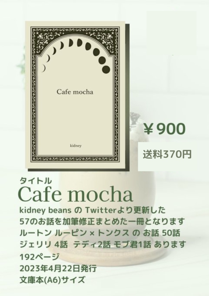 Cafe mocha
