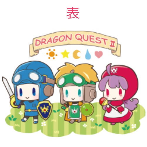 ロトっ子アクリルキーホルダー