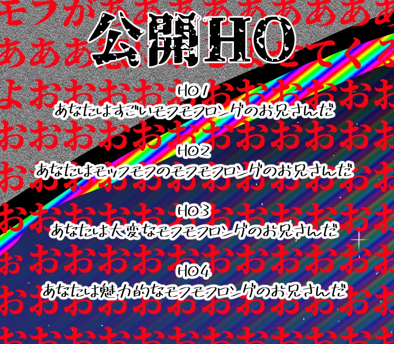 【CoCシナリオ】モフモフモフモフ【SPLL:E108254】