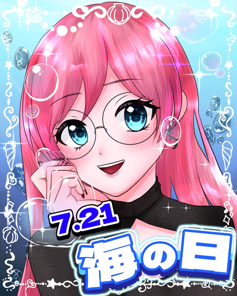 【フリー素材】「海の日」用おはV素材配布