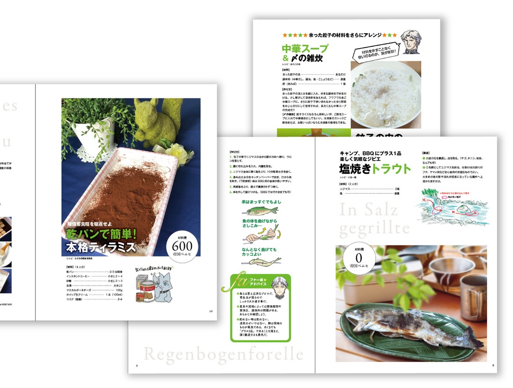 艦隊司令官と食べたい節約レシピ