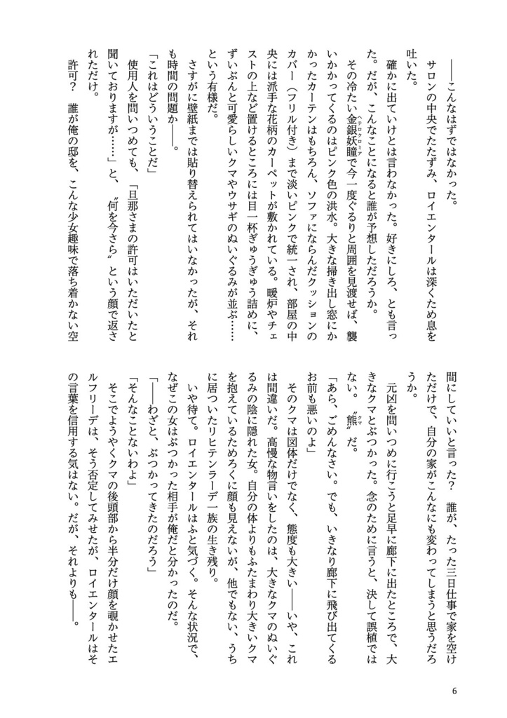 青のワルツ