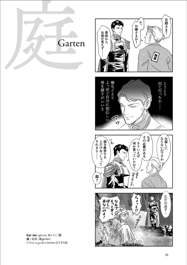 青のワルツ