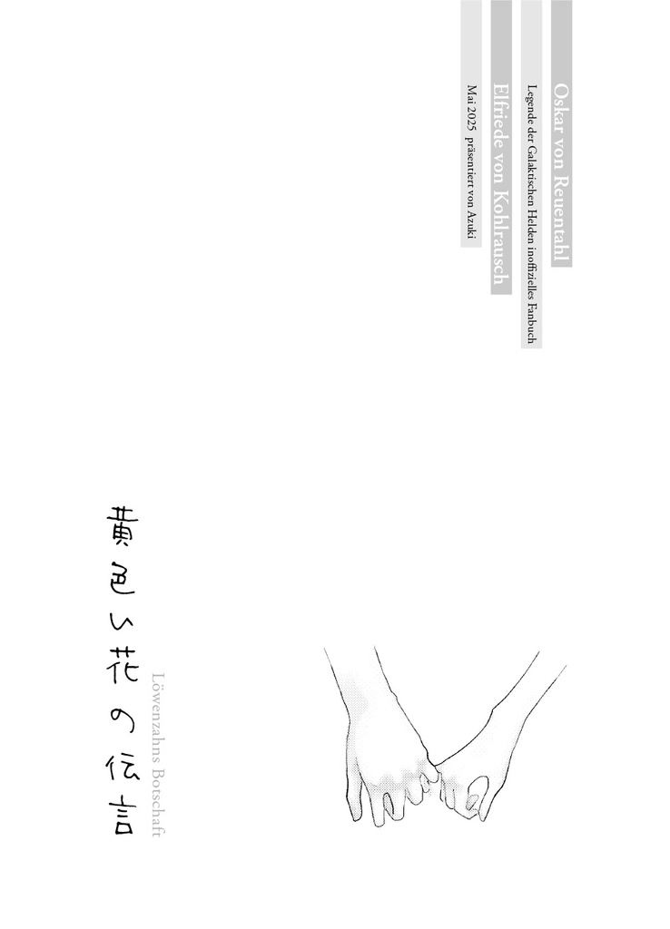黄色い花の伝言