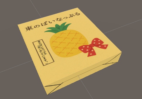 三ハ式東京土産 銘菓ぱいなっぷる