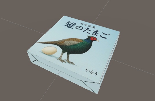 三ハ式岩手土産　饅頭たまご