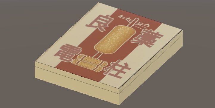 三八式茨城土産 俵型麩菓子