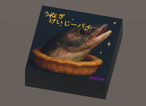 三八式静岡土産　静岡とイギリスの友好の印