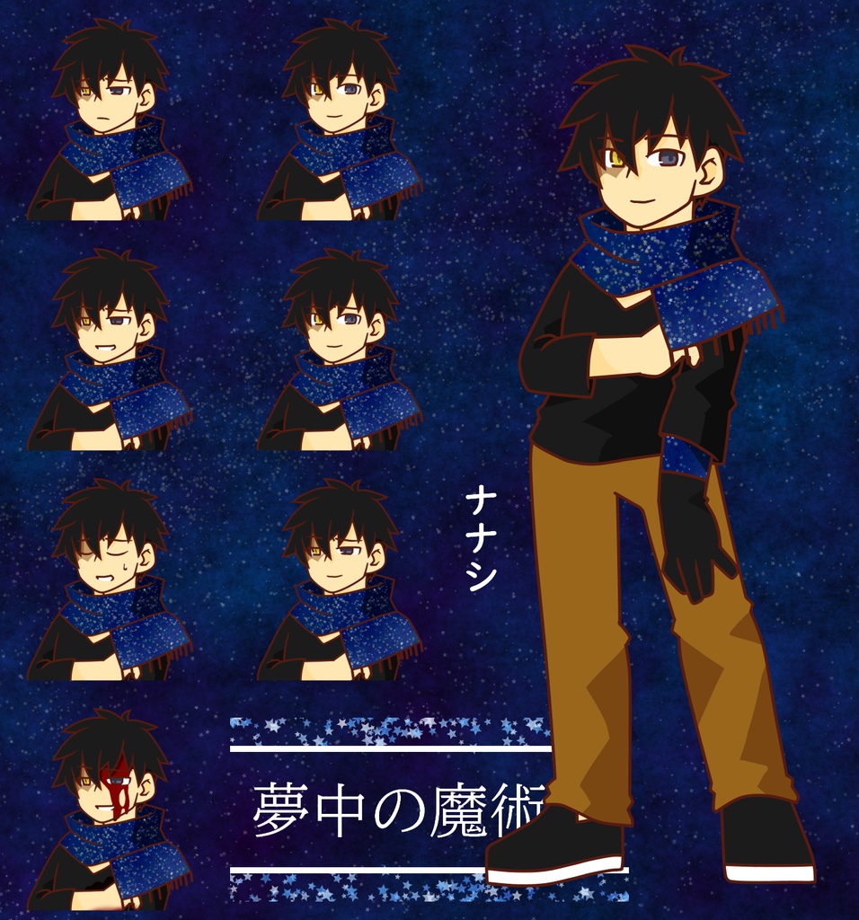 【CoCシナリオ】夢中の魔術師シナリオ+素材