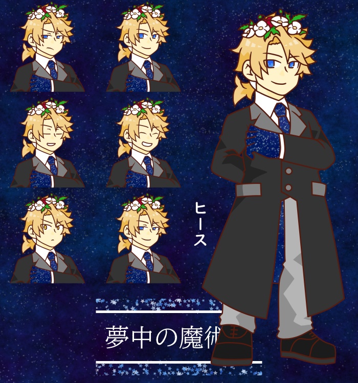 【CoCシナリオ】夢中の魔術師シナリオ+素材